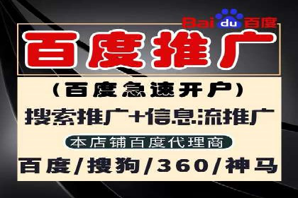 百度推广代运营实战：如何快速获取潜在客户